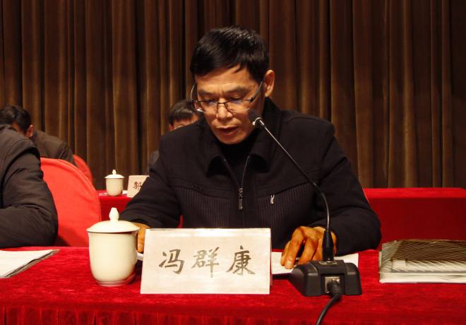 校工会主席冯群康向大会作工会工作报告