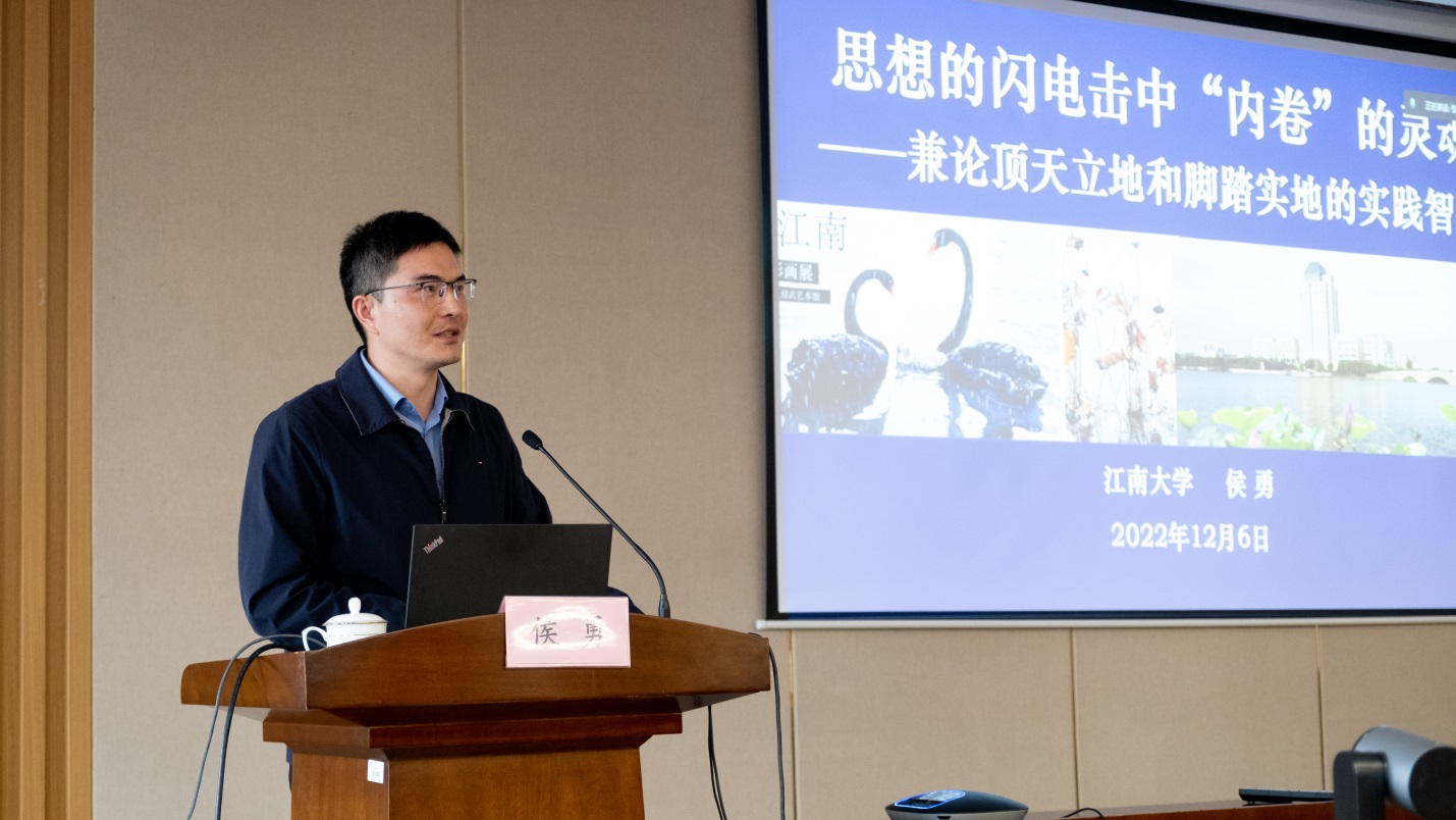 说明: E:\照片 至善讲坛\2022年 秋季 至善讲坛照片\2022.12.06 至善讲坛 侯勇\侯勇\_DSF1139.jpeg 说明: E:\照片 至善讲坛\2022年 秋季 至善讲坛照片\2022.12.06 至善讲坛 侯勇\侯勇\_DSF1139.jpeg