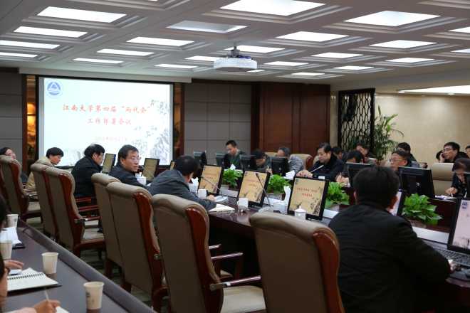 第四届“两代会”工作部署会议