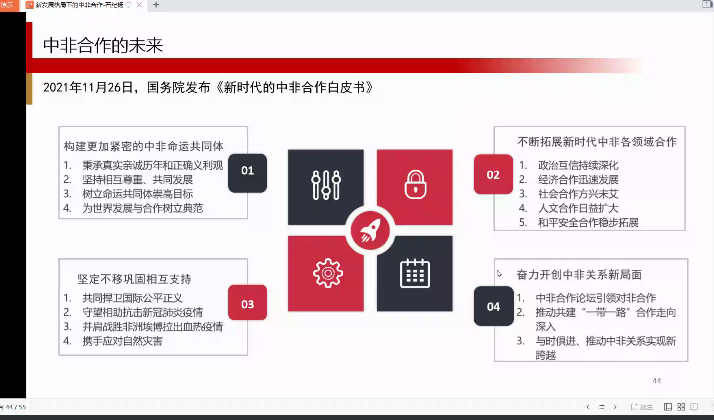 说明: C:\Users\user\Desktop\2022.11.11至善讲坛通讯稿 石纪杨\11.11至善讲坛\图片(21张)\16.png